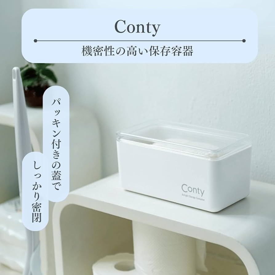 0724おまとめ品 Amazon｜伊勢藤(ISETO) 収納ケース Conty ホワイト 1.85L 幅21.4